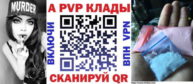 A-PVP Соль  Бобров 